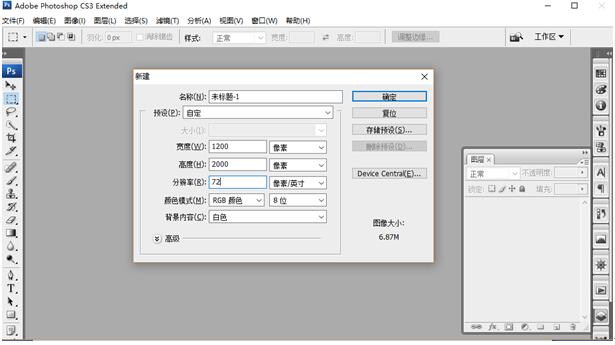 PS網頁設計(jì)軟件(jiàn)